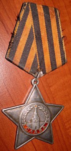 слава 4х зн
