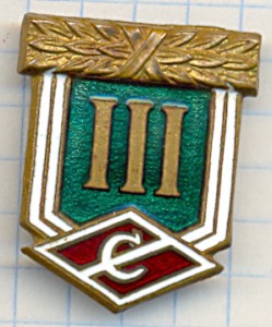 СПАРТАК.5 знаков.