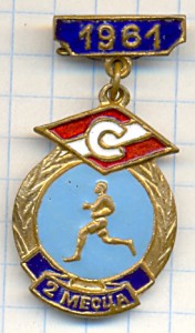 СПАРТАК.5 знаков.