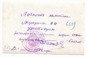 Герои СССР .... БОЛЬШАЯ ПОДБОРКА ... ГСС