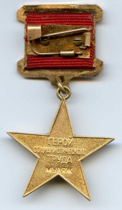 ГСТ (муляж монетного двора)