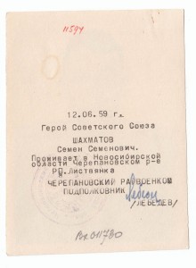 Герои СССР .... БОЛЬШАЯ ПОДБОРКА ... ГСС