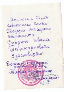 Герои СССР .... БОЛЬШАЯ ПОДБОРКА ... ГСС