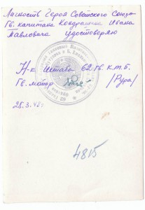 Герои СССР .... БОЛЬШАЯ ПОДБОРКА ... ГСС