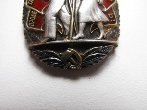 ЗНАК ПОЧЕТА Горбачевский