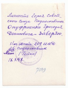 ЛЕТЧИКИ .... ГСС ... ГЕРОИ Советского Союза