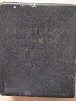 Школьные медали,большие и малые-РСФСР,УРСР,КССР.