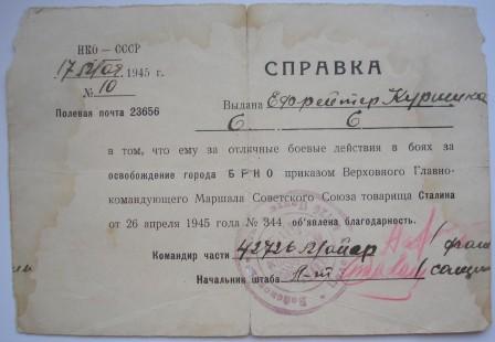 БЛАГОДАРНОСТИ (ШЕСТЬ на одного в т.ч. и за Японию)