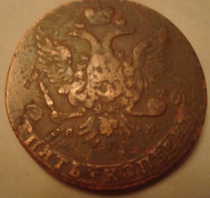 5 копеек 1763 СПМ   Перечекан.