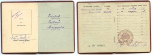 "Красная Звезда"- указ от 14.08.1957г.(полёты в СМУ).