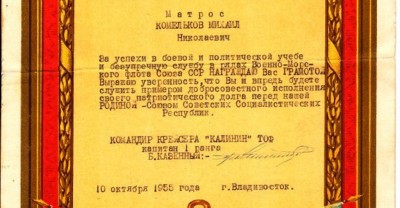 Две грамоты