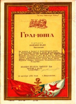 Две грамоты