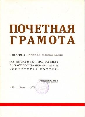 Две грамоты