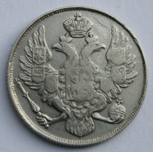 3 рубля 1842 платина