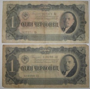1 червонец 1937 Х2 и 10 червонцев Х2