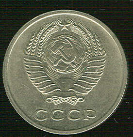20 копеек 1969