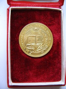 Школьная золото люкс в родной коробке РСФСР обр.54г.