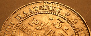 3 рубля 1842 платина