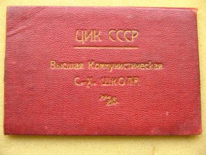 Комплект гв.капитана 2 ордена,3 медали,2 значка+доки на всё.