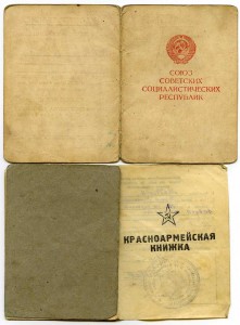 Документ за Взятие Берлина+солдатская книжка-- Интересно--