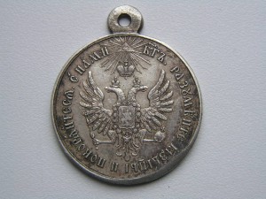 За Усмирение Венгрии и Трансильвании.