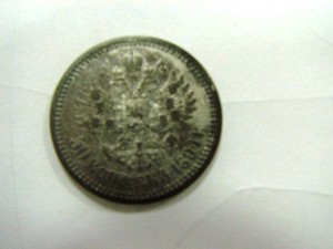 50 коп.1894