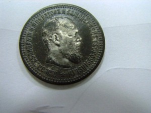 50 коп.1894