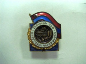 осс топл.пром.армении