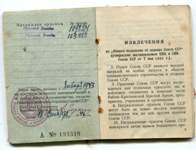 Сталинград + ОК на две Звезды- пятки