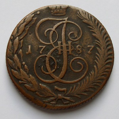 5 копеек 1787г (ТМ) шнур