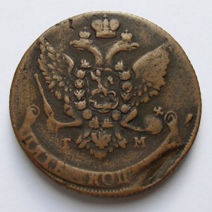 5 копеек 1787г (ТМ) шнур