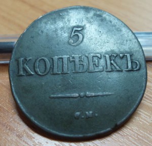 монетки
