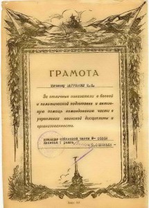 ПОДПОЛЬЩИК,ПАРТИЗАН в 15лет(доки, справки,грамоты)