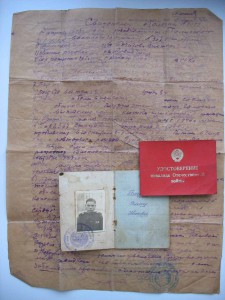 Док Слава2№13т  и 3№59т+удостоверение+справка