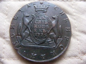 5 КОПЕЕК 1775 СИБИРЬ