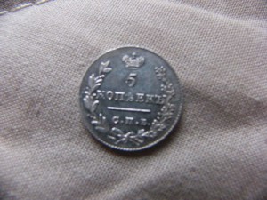5 КОПЕЕК 1826 И 1830 СЕРЕБРО-БЛЕСК!!!