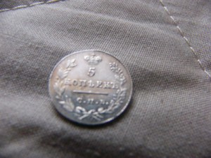 5 КОПЕЕК 1826 И 1830 СЕРЕБРО-БЛЕСК!!!