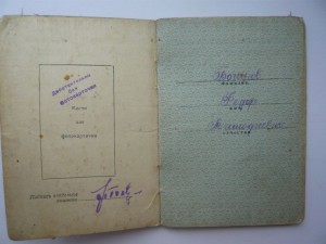 КЗ № 2256746 МЗПП одна на доке