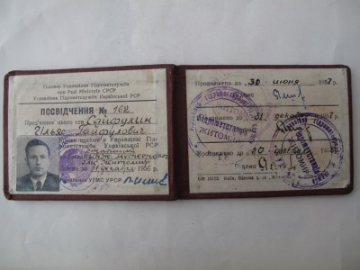 Отличнику гидрометслужбы