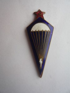 Парашютик № 41754