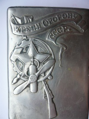 Портсигар "Крепи оборону СССР"