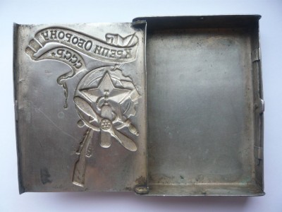 Портсигар "Крепи оборону СССР"