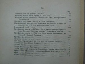 Старая Москва. Описание жизни ... со времен царей... 1902г.