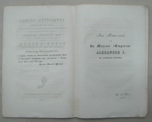 Рязанские русские древности или известие о.. 1831. РЕДКОСТЬ!