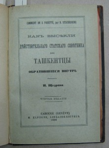 Сказки. Салтыков-Щедрин. 1890. (запрещенное издание !!!)