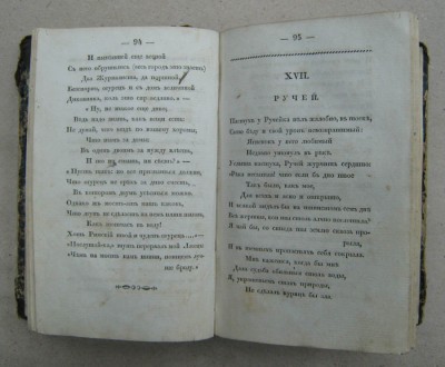 Басни Крылова. 1830. (прижизненное издание !!)