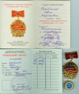 Трезвый победитель соц. соревнований 1974 1975 1977г