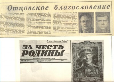 полковник Плысюк Н.Е. ГСС