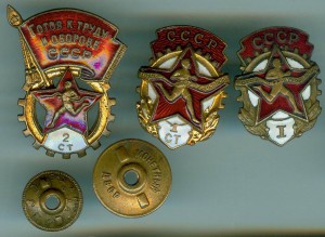 3 Знака ГТО 2 ст и 2 шт 1 ст
