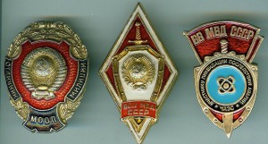 Отличник МООП , Высшая школа МВД и Ликвидатор